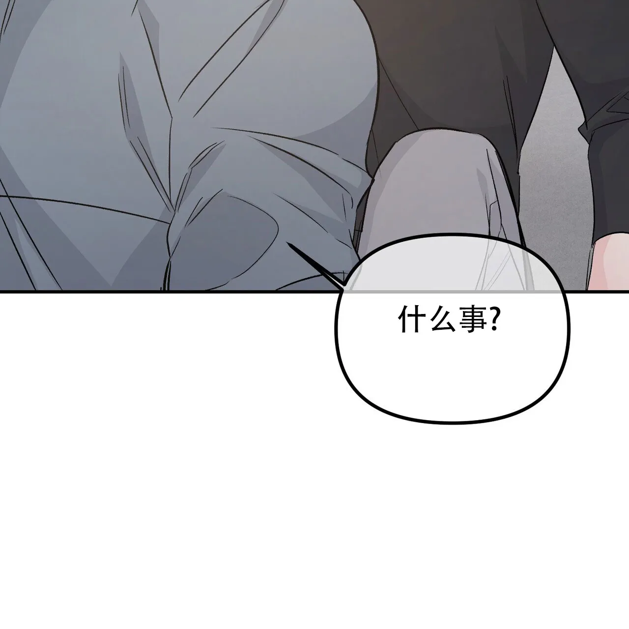 《隐形轨迹》第124话 第79页
