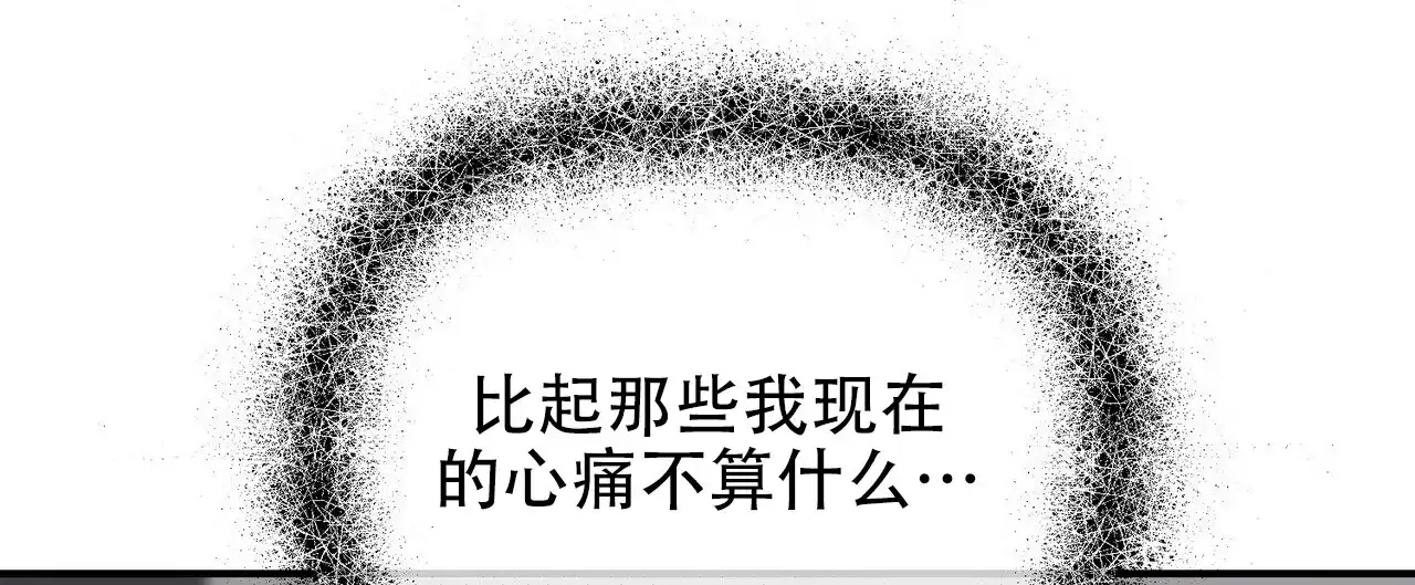 《隐形轨迹》第124话 第50页