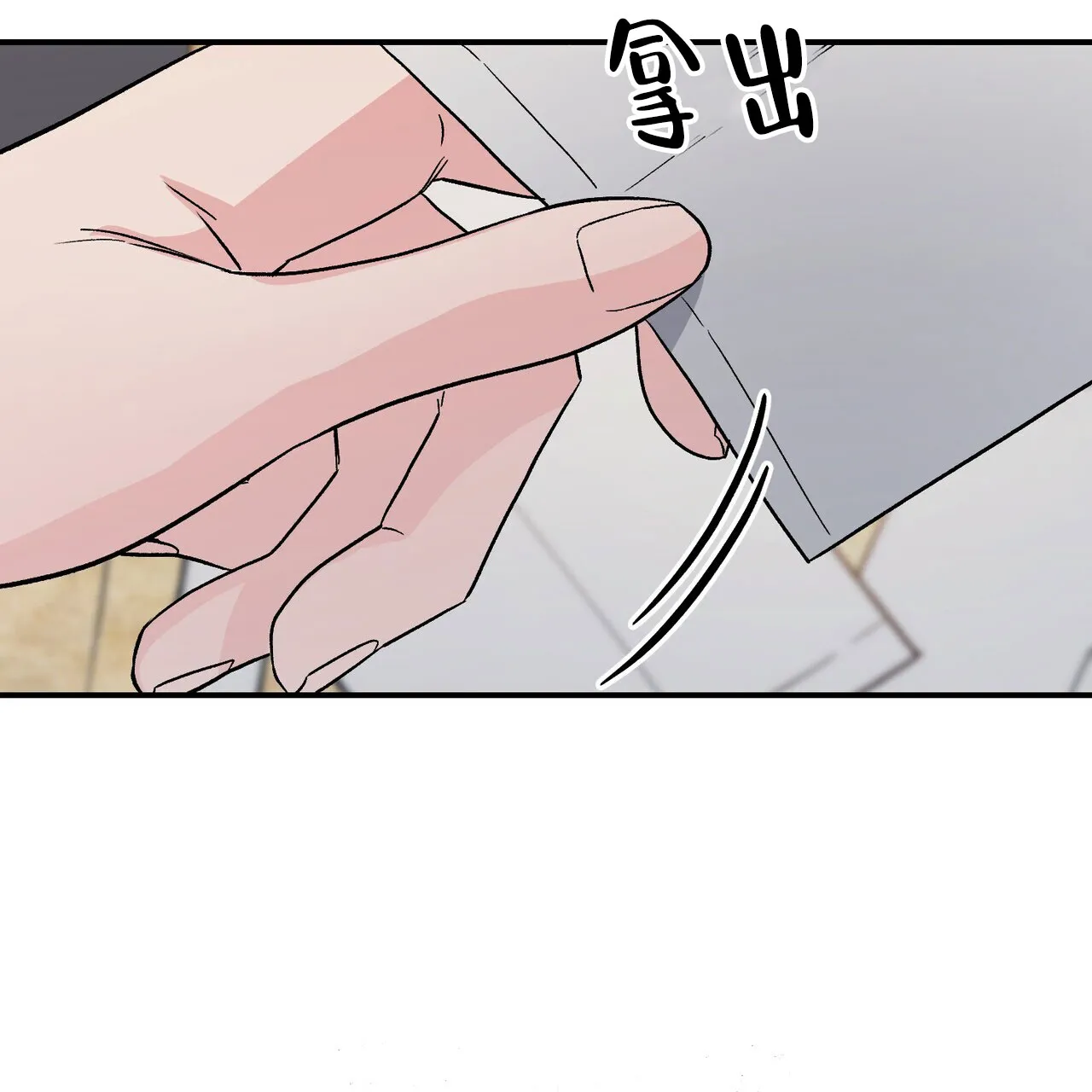 《隐形轨迹》第124话 第49页