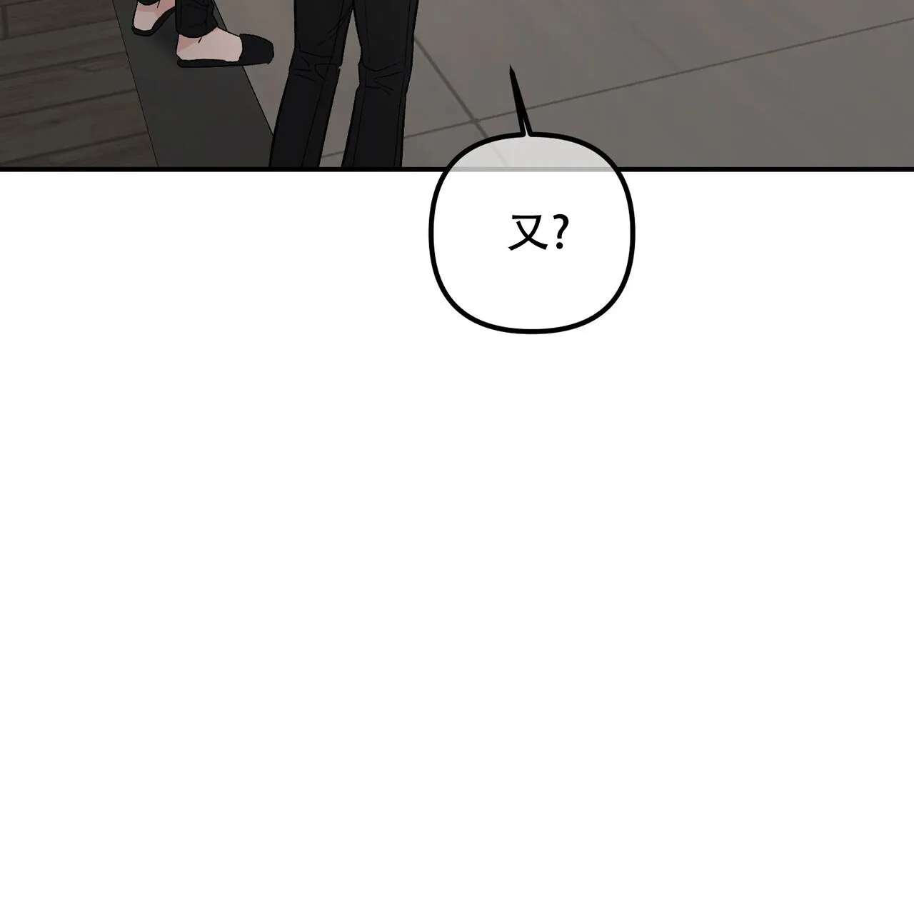 《隐形轨迹》第124话 第57页