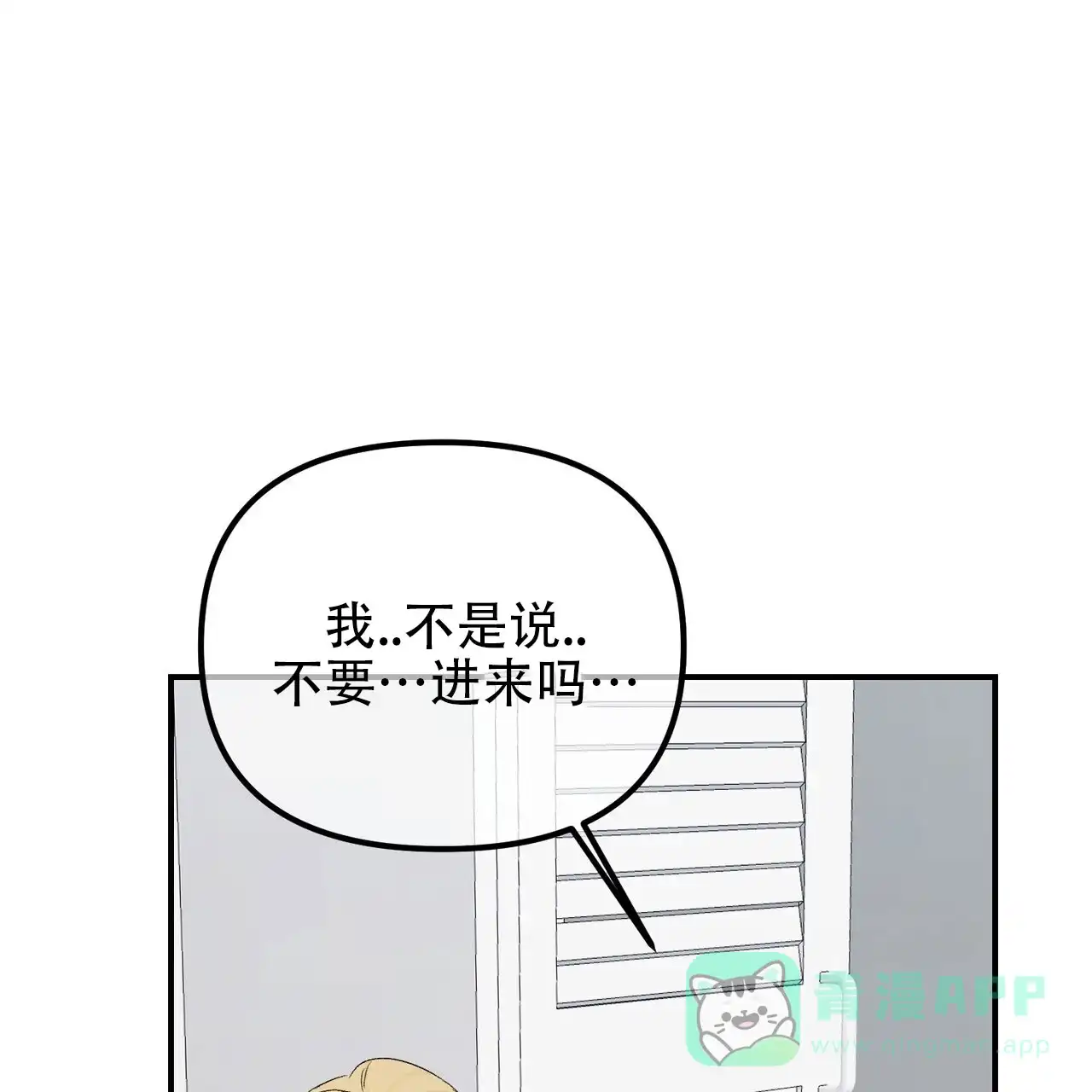 《隐形轨迹》第124话 第71页