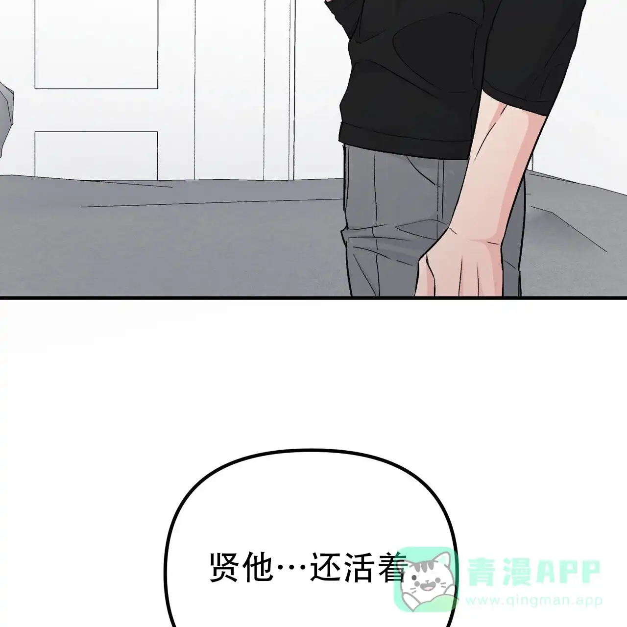 《隐形轨迹》第125话 第41页