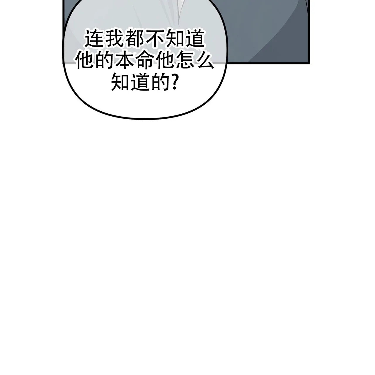 《隐形轨迹》第125话 第29页