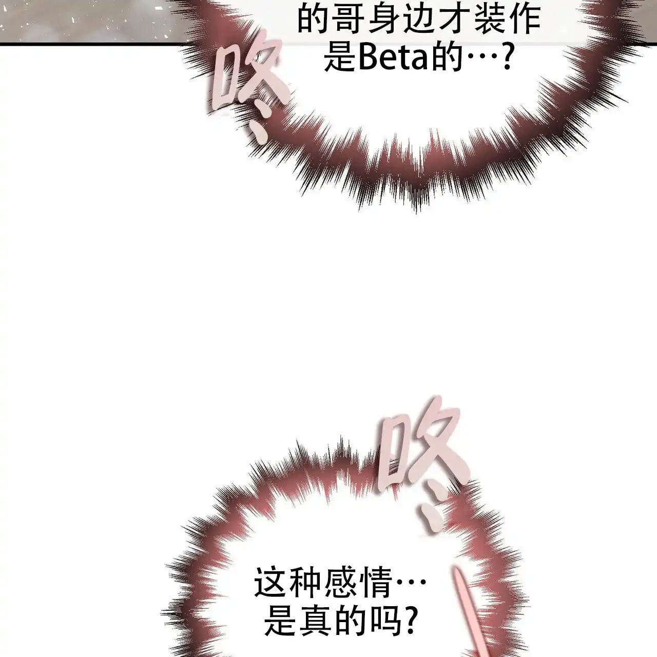 《隐形轨迹》第125话 第54页