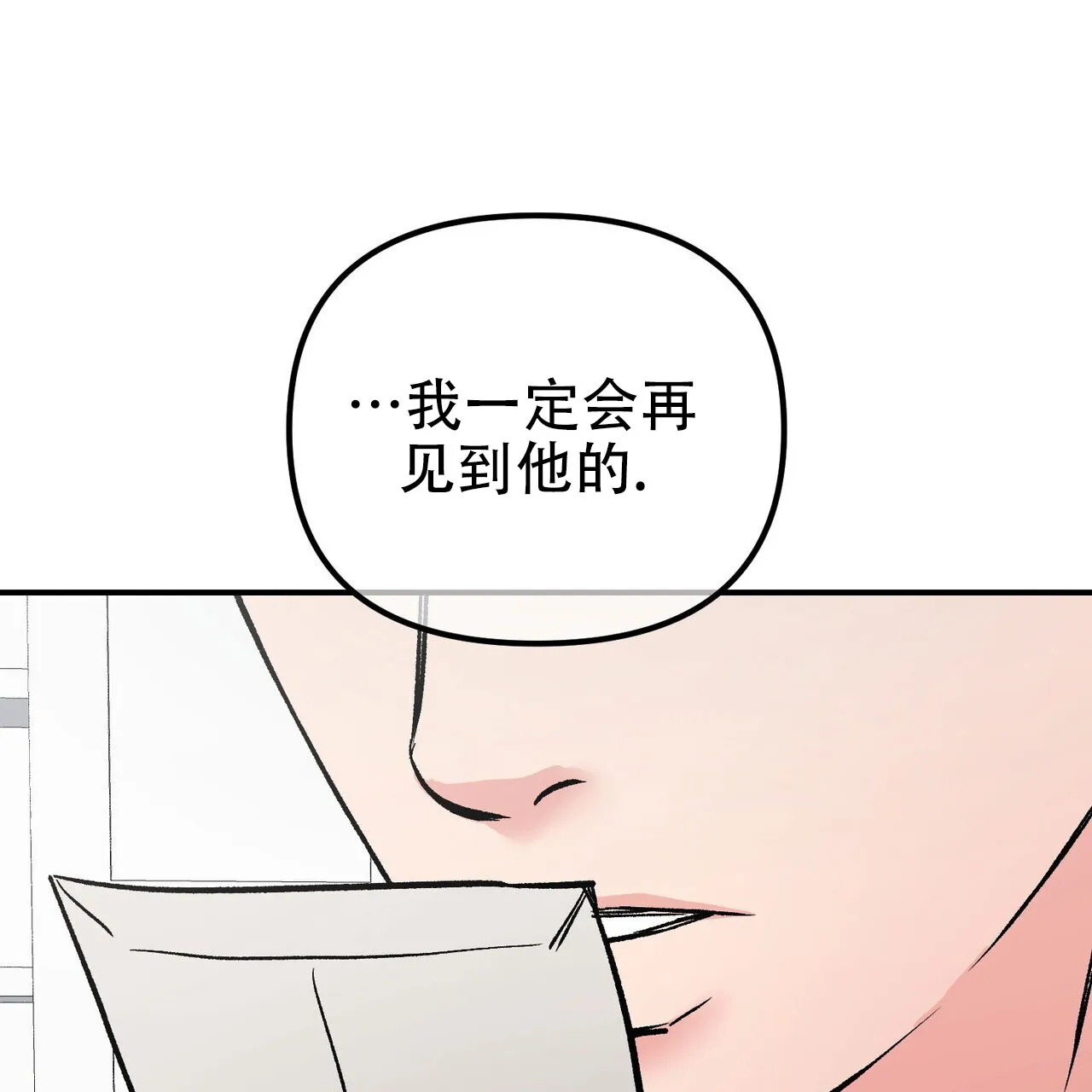 《隐形轨迹》第125话 第58页