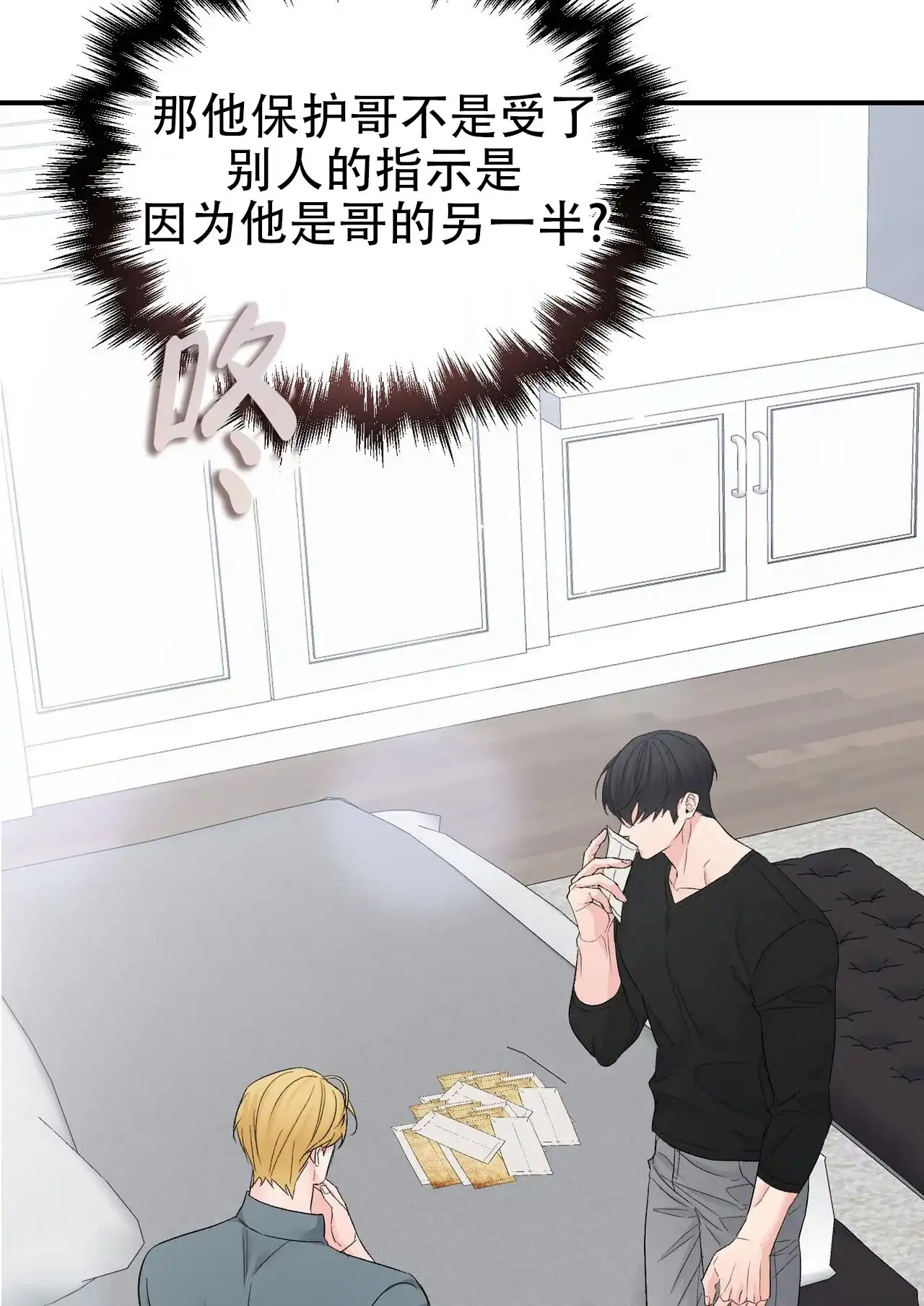 《隐形轨迹》第125话 第52页