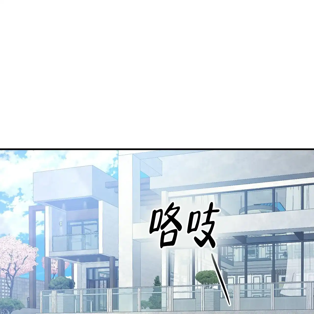 《隐形轨迹》第125话 第69页