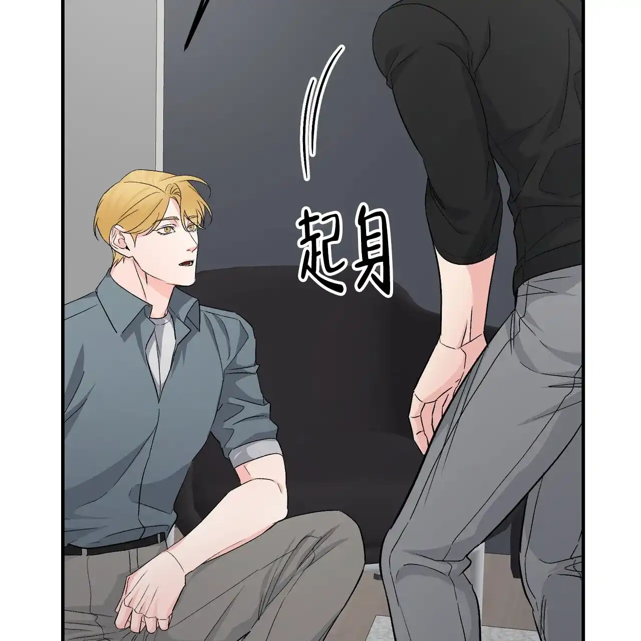 《隐形轨迹》第125话 第34页