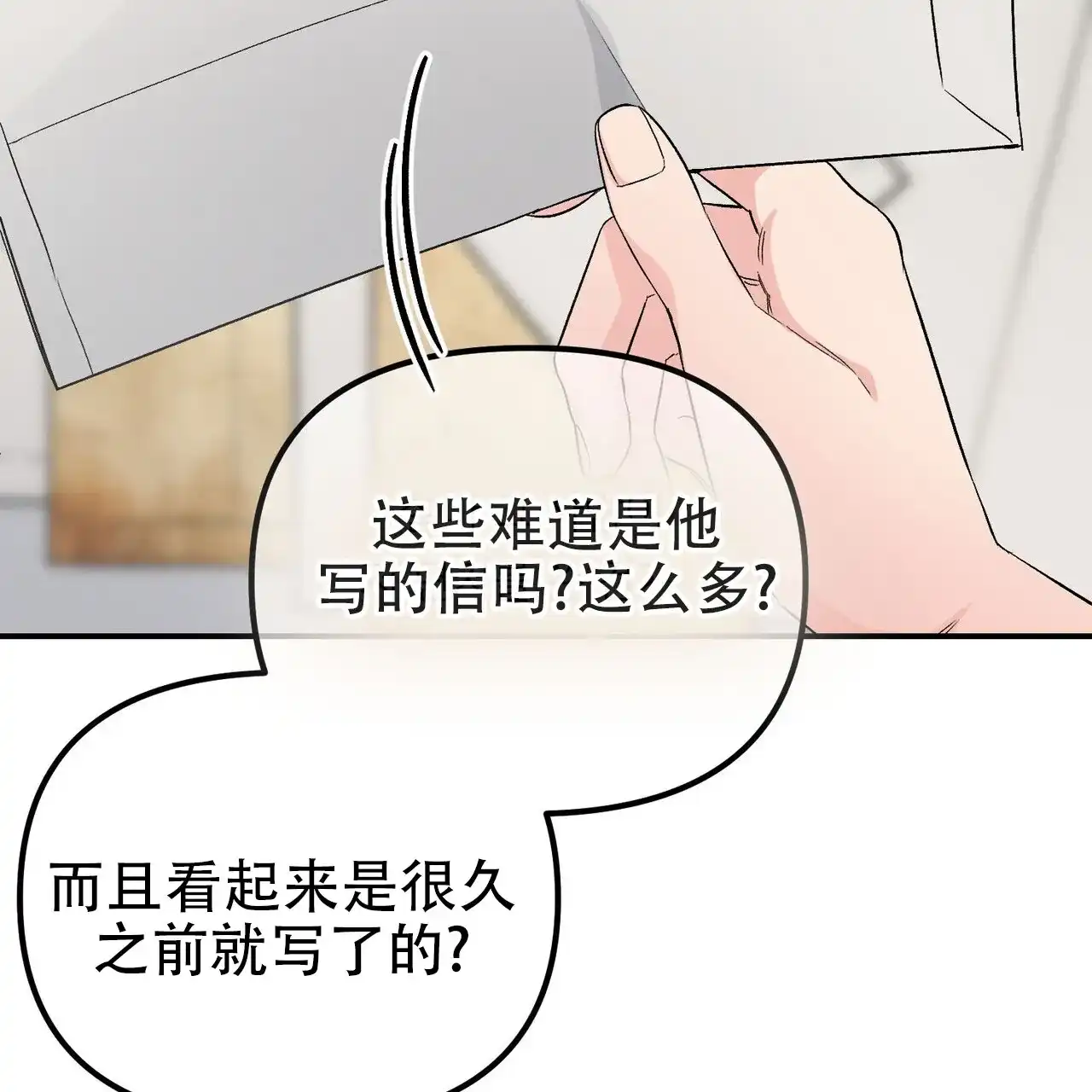 《隐形轨迹》第125话 第37页