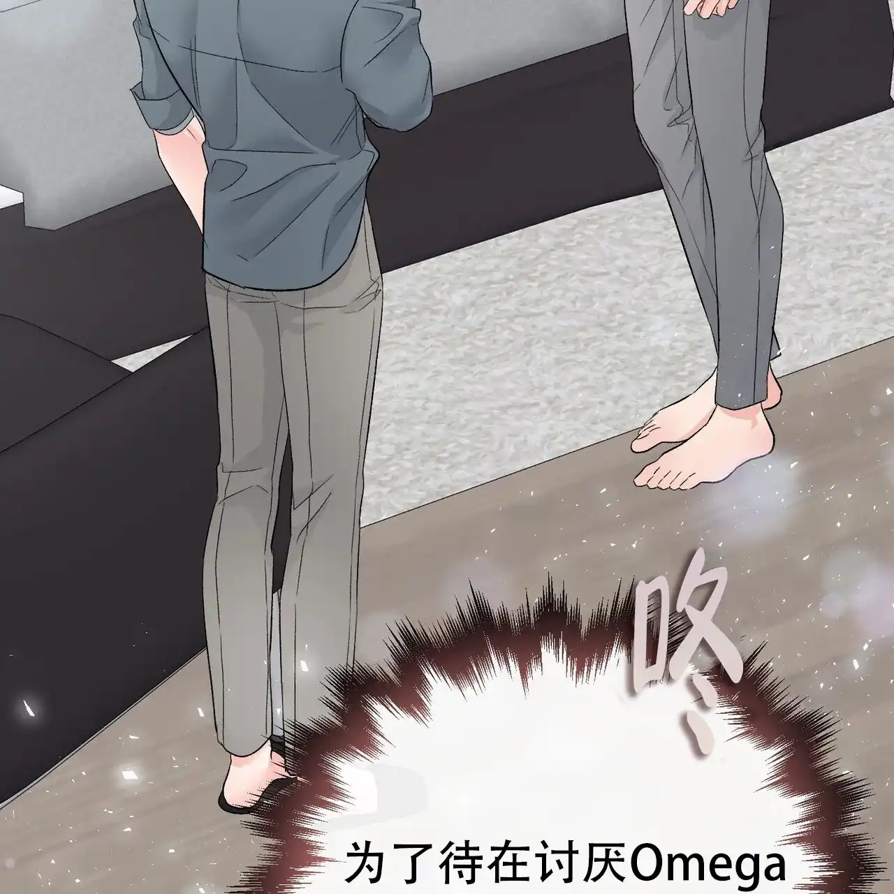《隐形轨迹》第125话 第53页