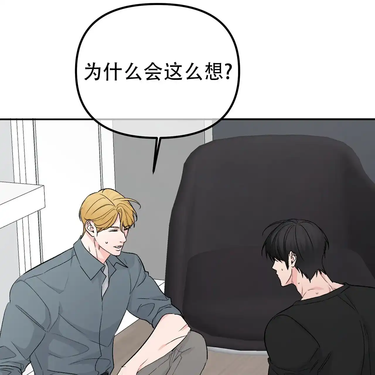 《隐形轨迹》第125话 第5页