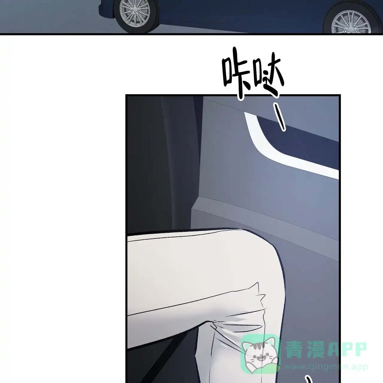《隐形轨迹》第125话 第71页