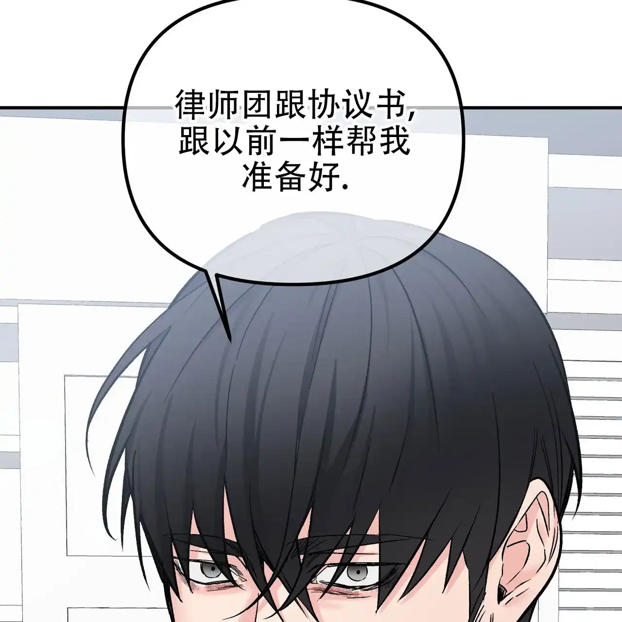 《隐形轨迹》第125话 第62页