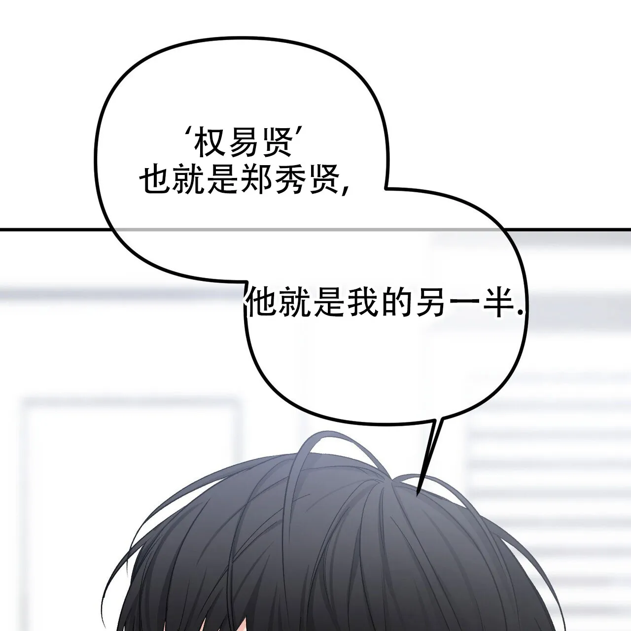 《隐形轨迹》第125话 第45页
