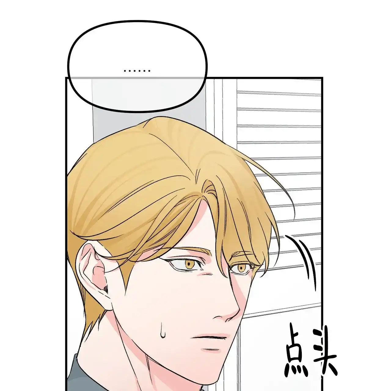 《隐形轨迹》第125话 第27页
