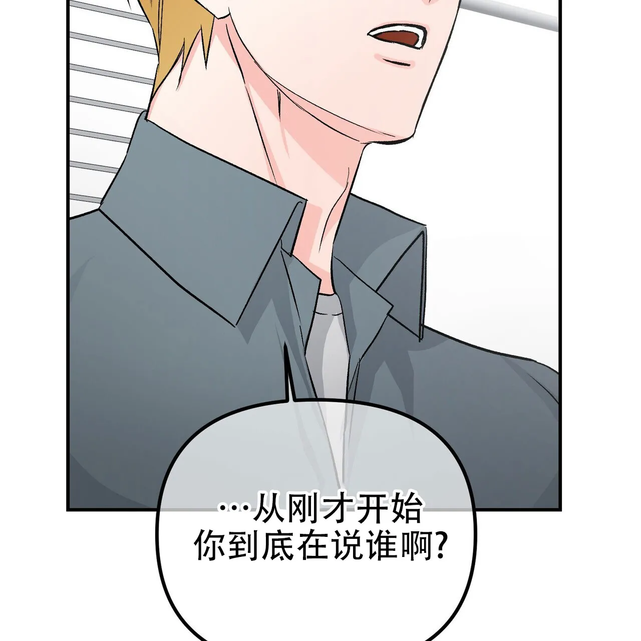 《隐形轨迹》第125话 第17页