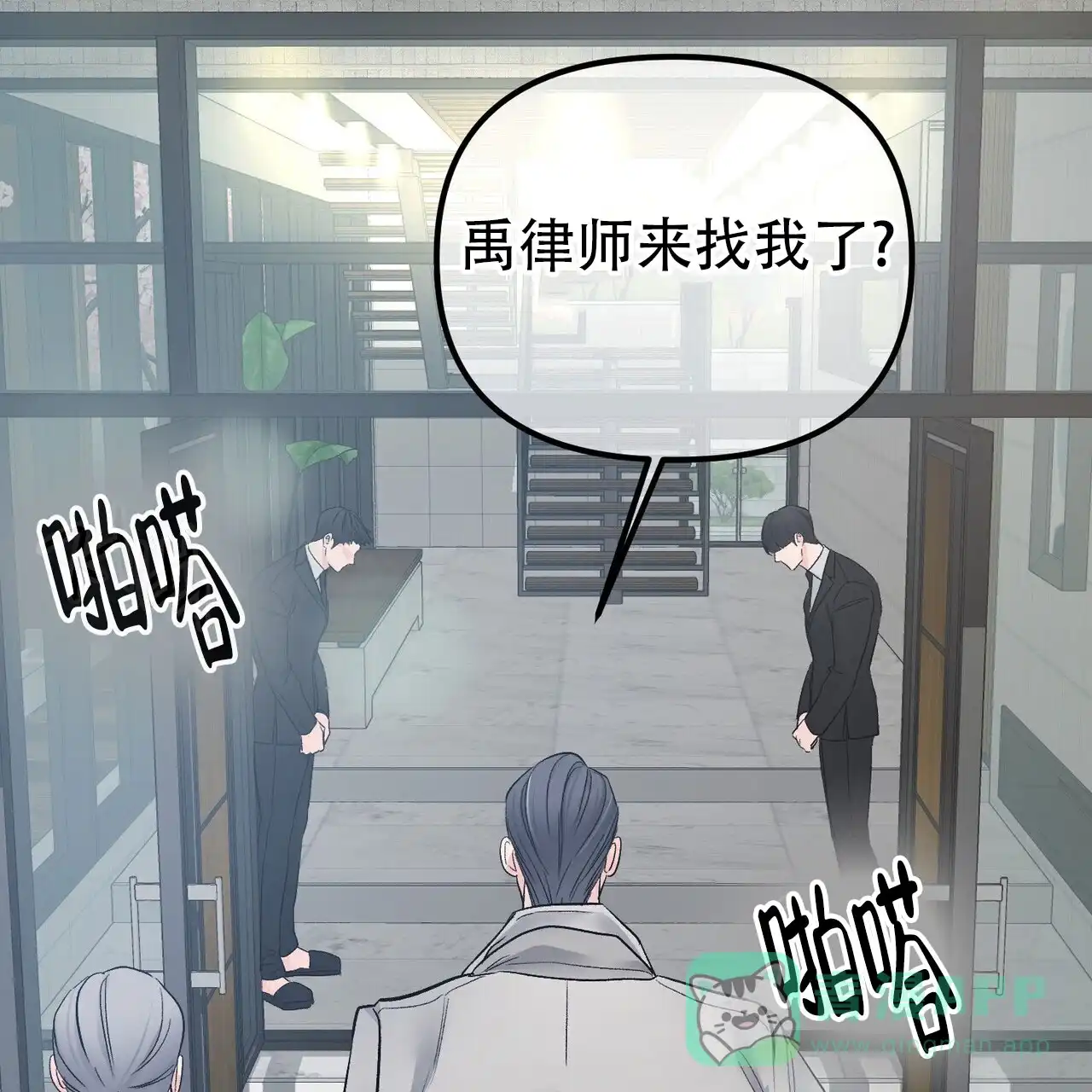 《隐形轨迹》第125话 第76页