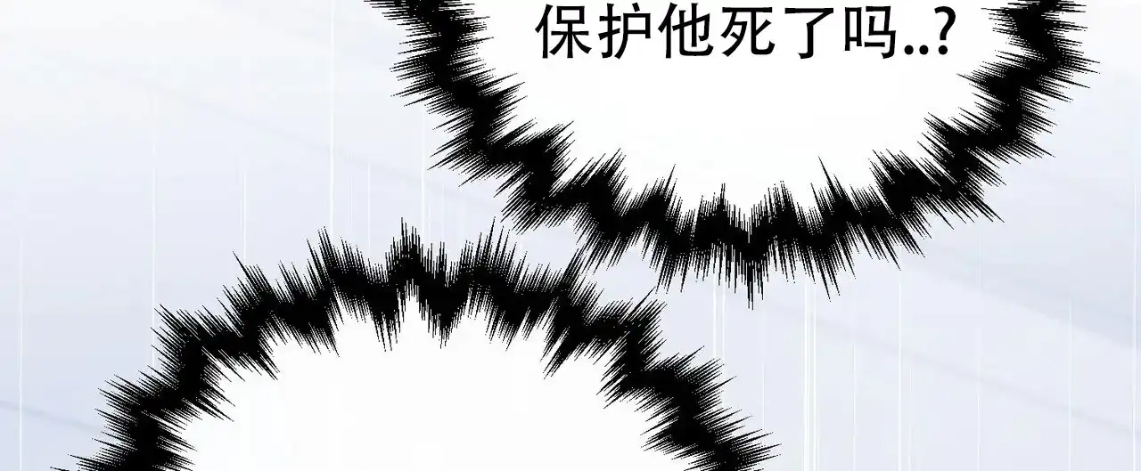 《隐形轨迹》第125话 第48页