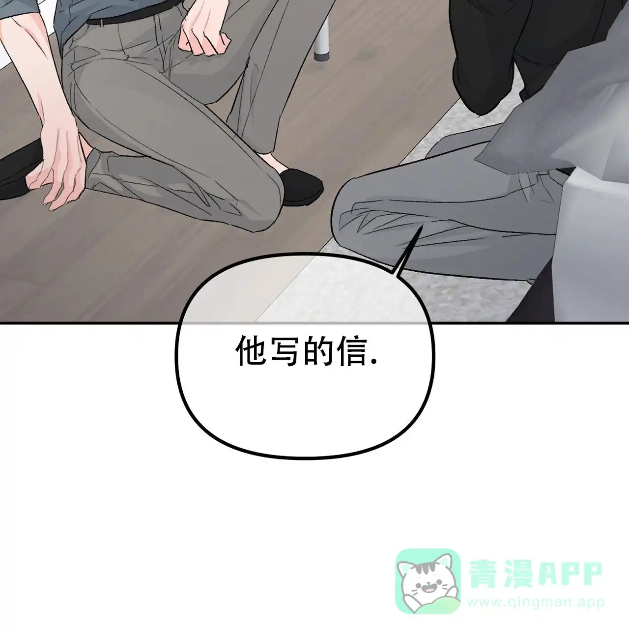 《隐形轨迹》第125话 第6页