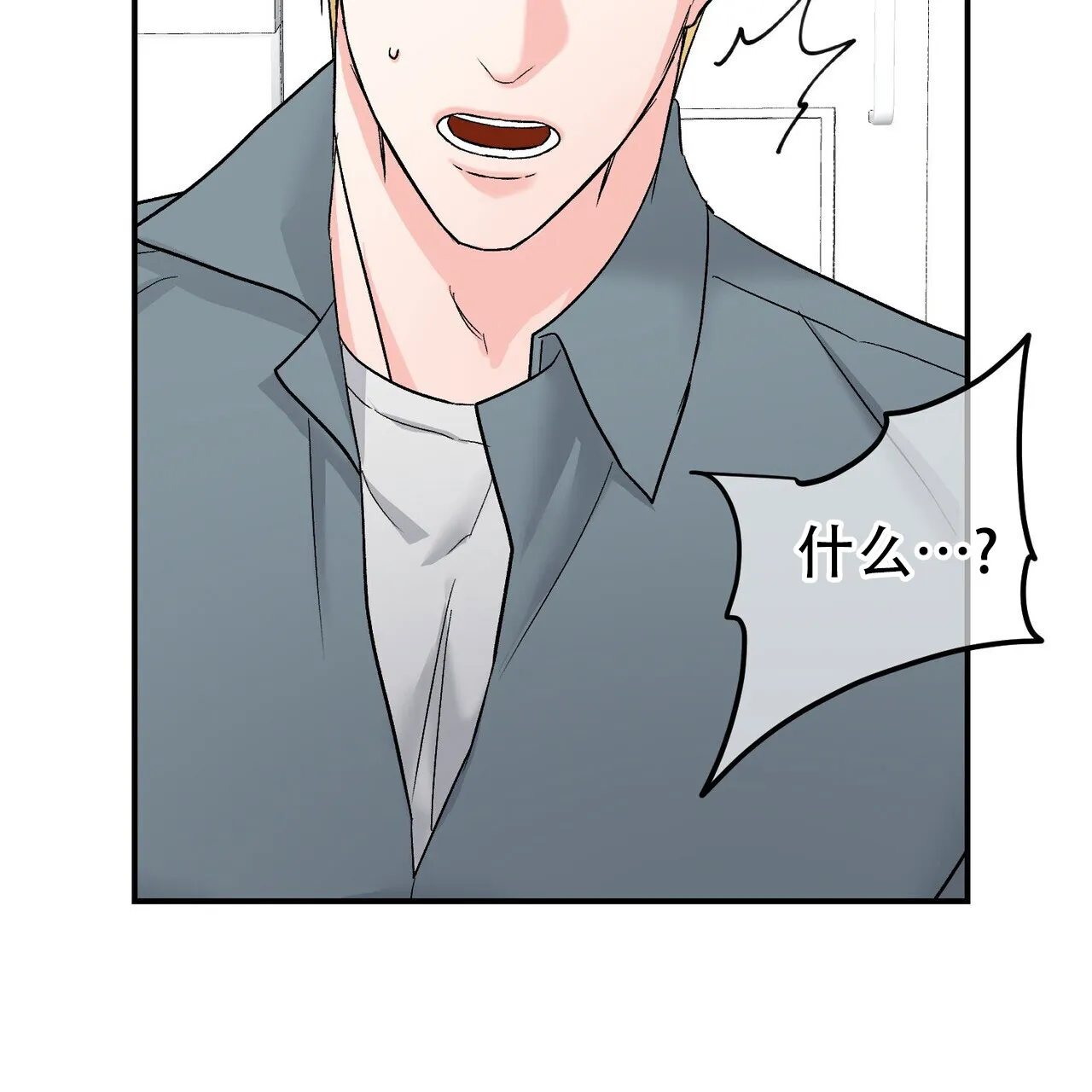 《隐形轨迹》第125话 第22页