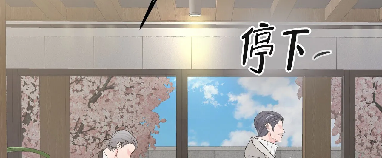 《隐形轨迹》第125话 第82页