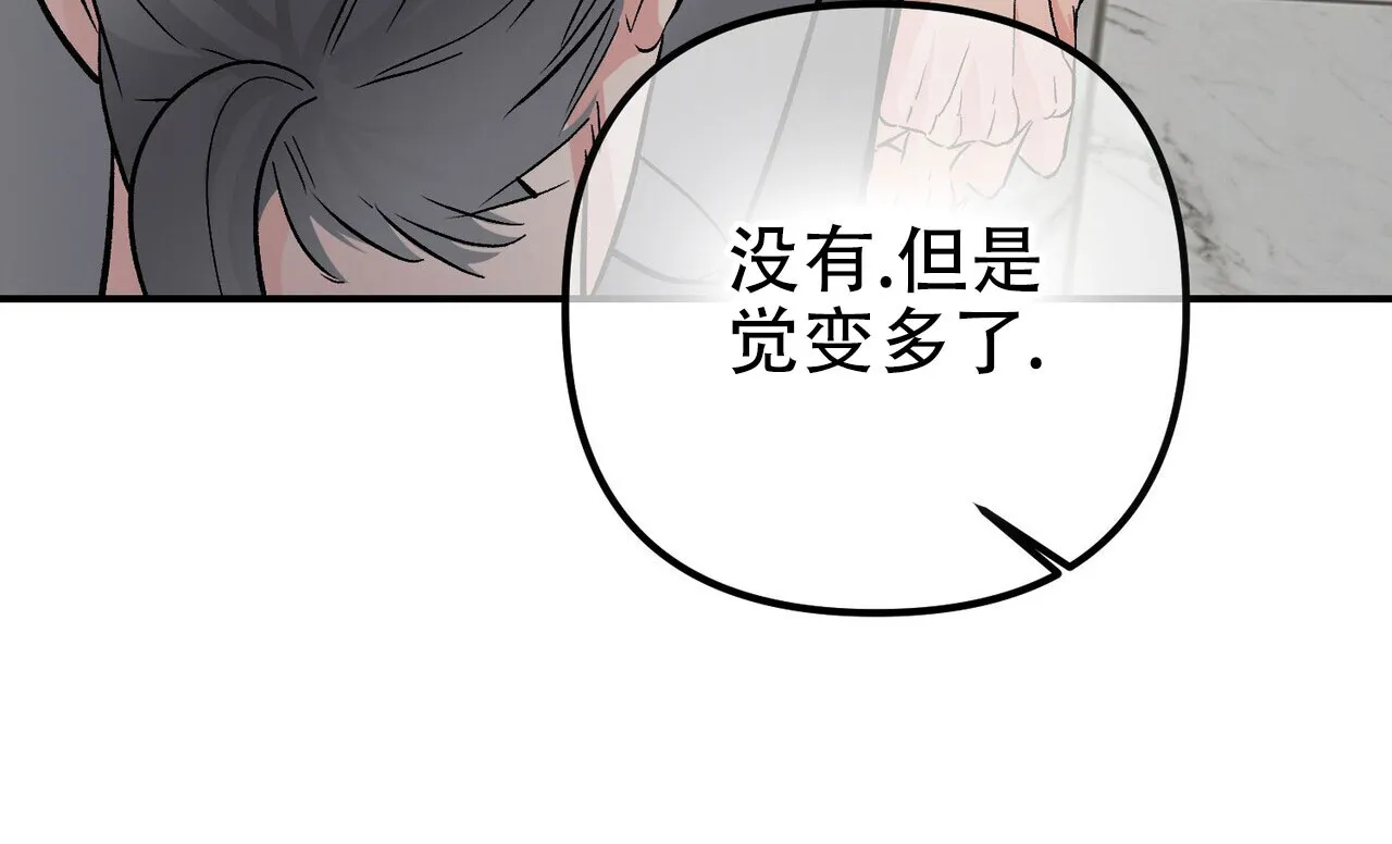 《隐形轨迹》第125话 第87页