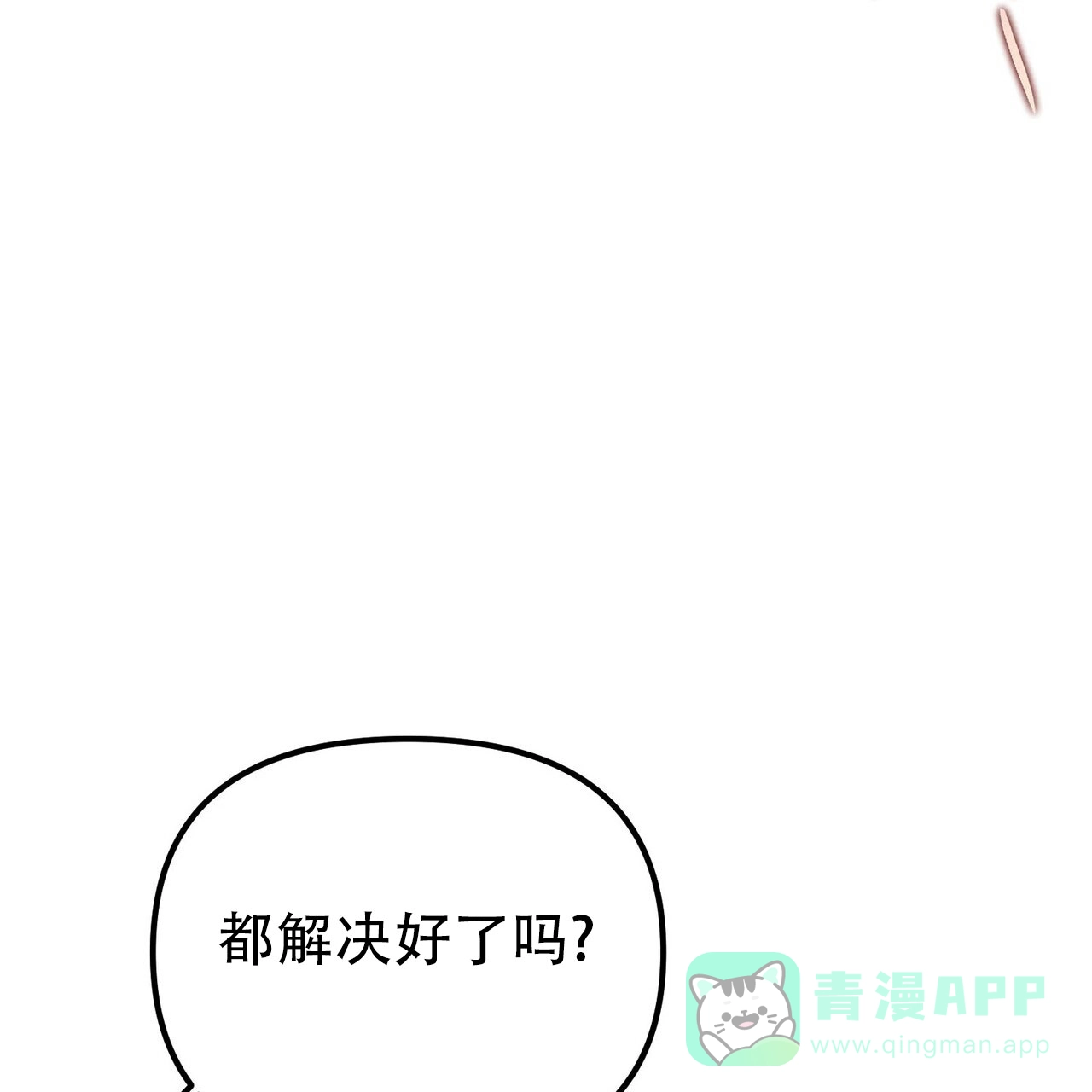 《隐形轨迹》第126话 第41页