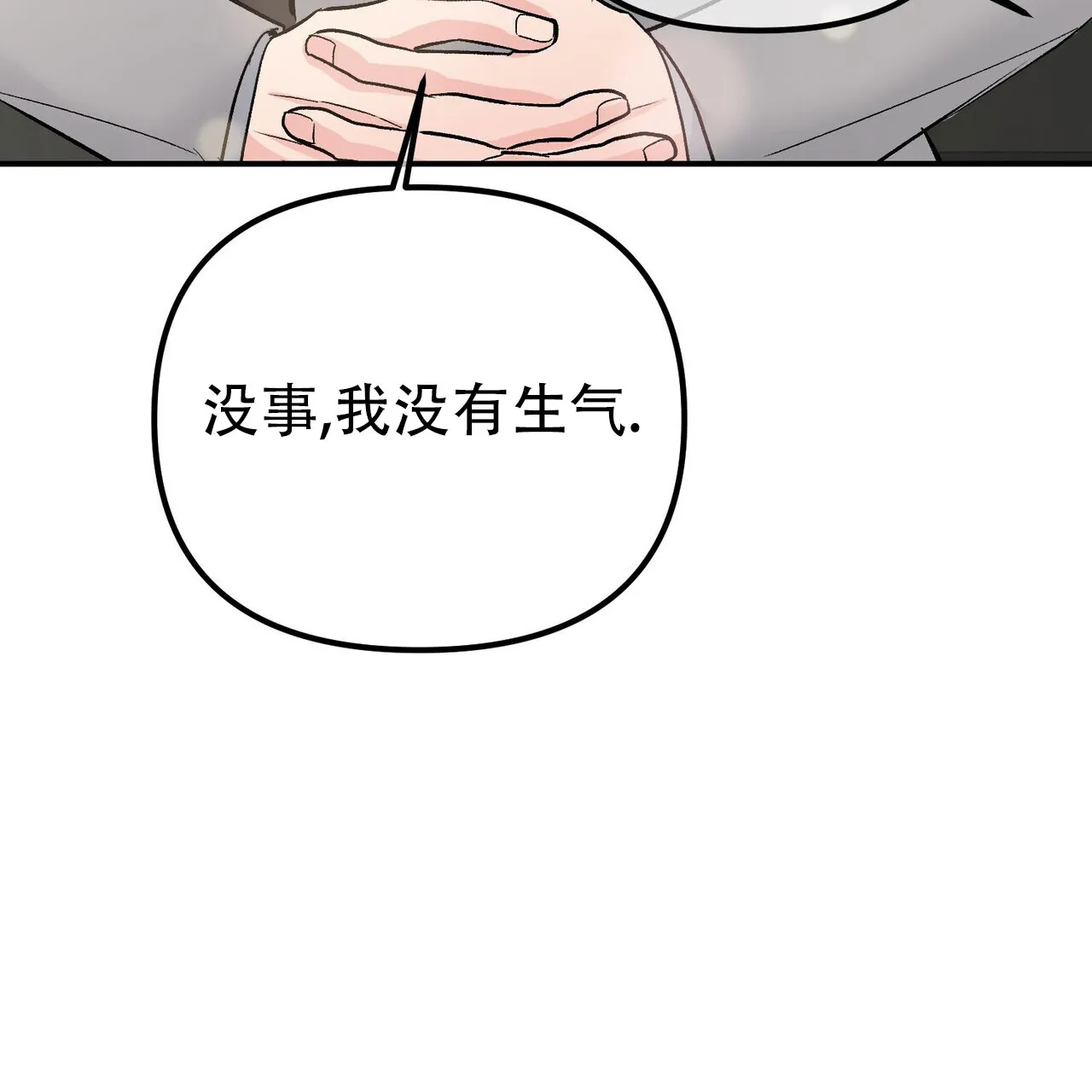 《隐形轨迹》第126话 第72页