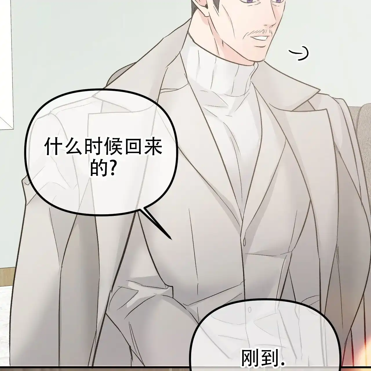 《隐形轨迹》第126话 第28页