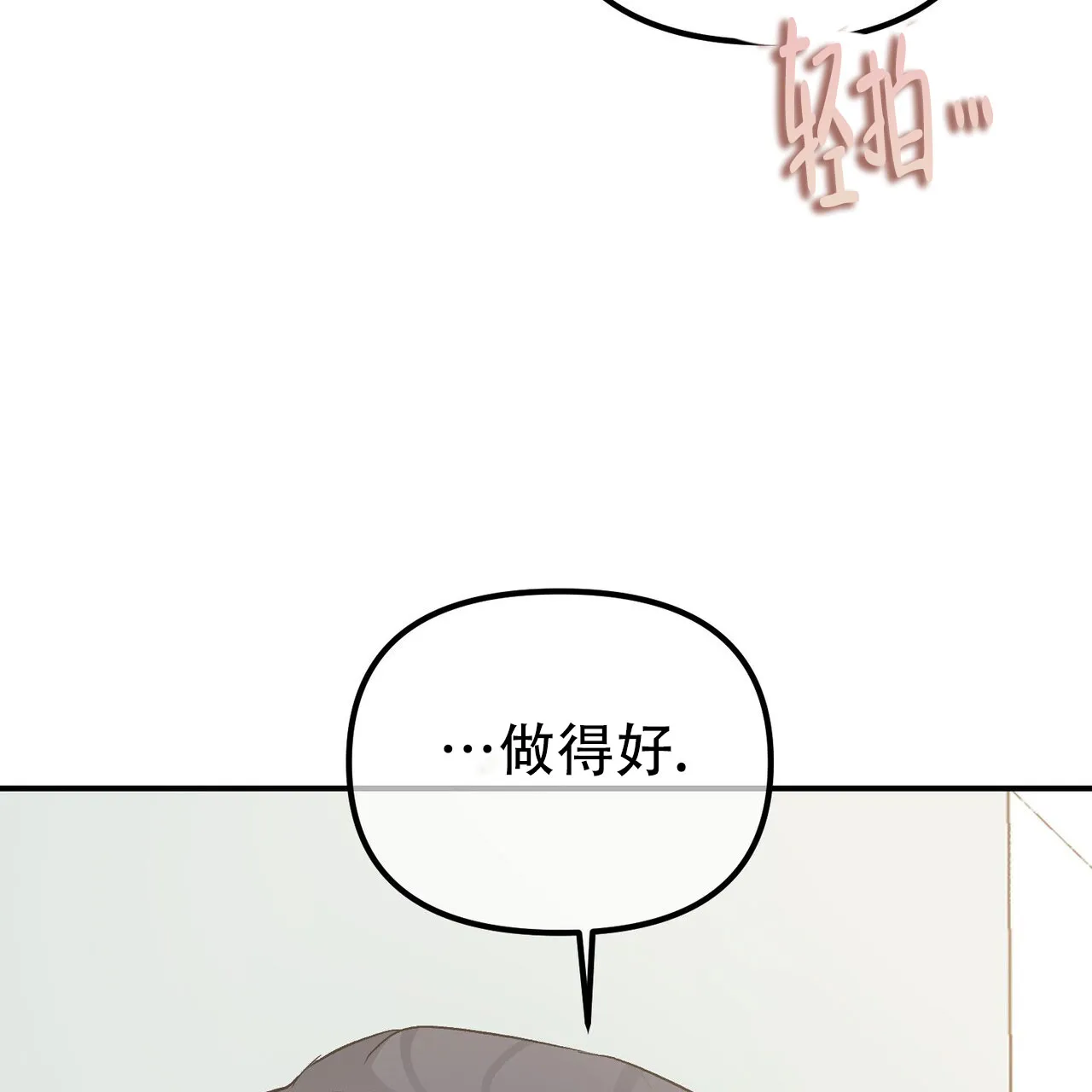 《隐形轨迹》第126话 第44页