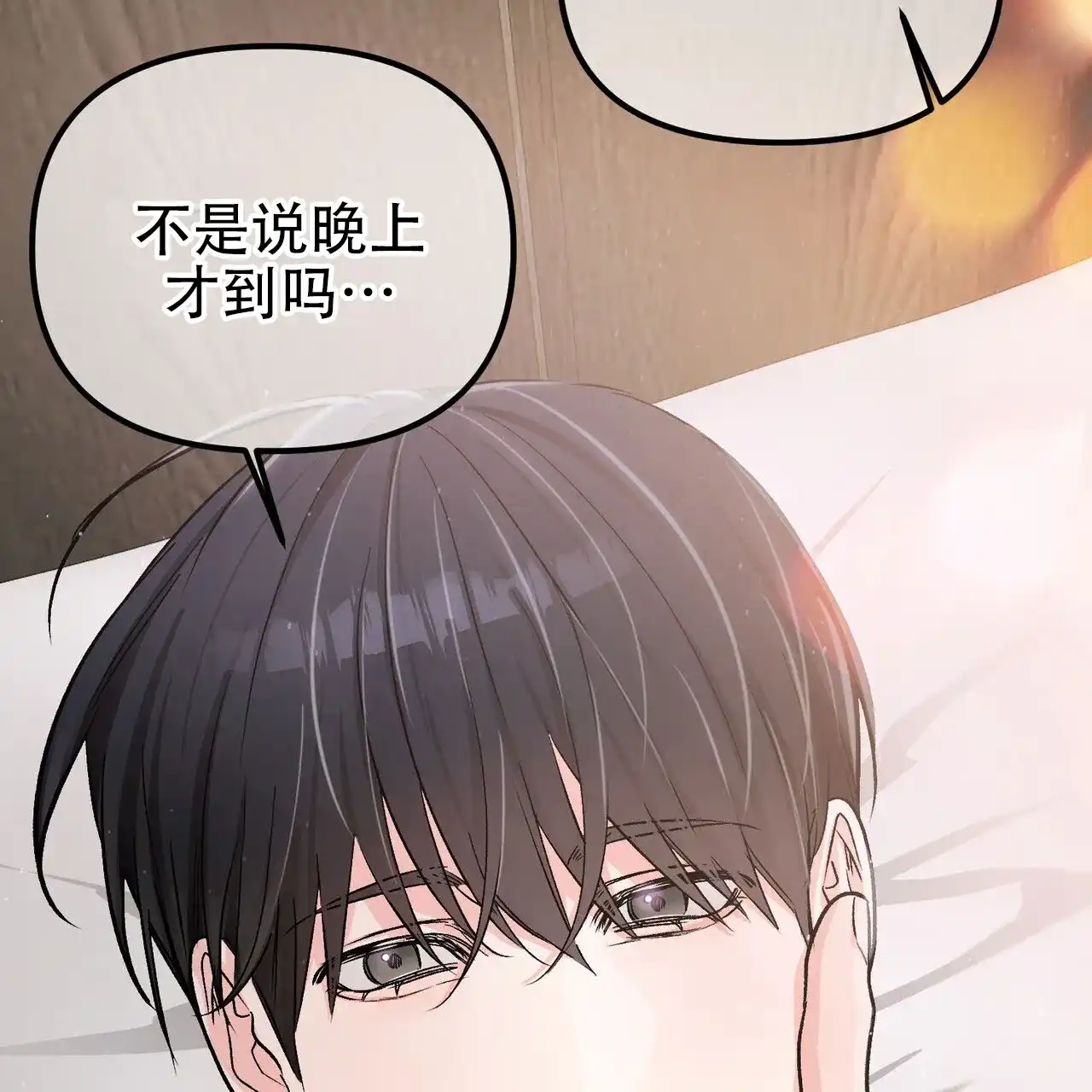 《隐形轨迹》第126话 第29页