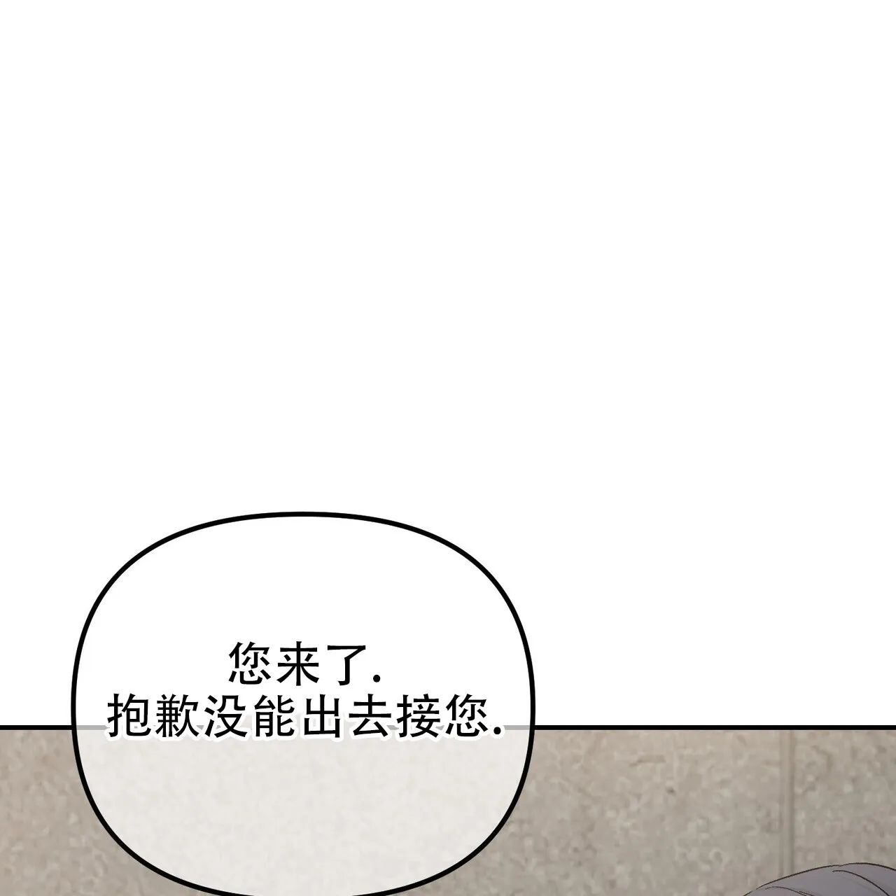 《隐形轨迹》第126话 第9页