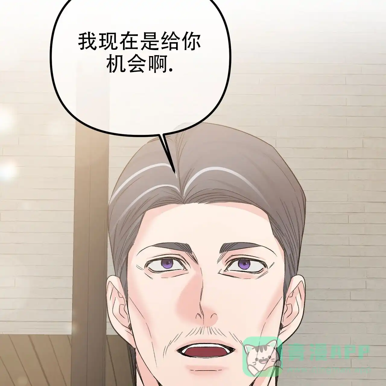 《隐形轨迹》第126话 第86页