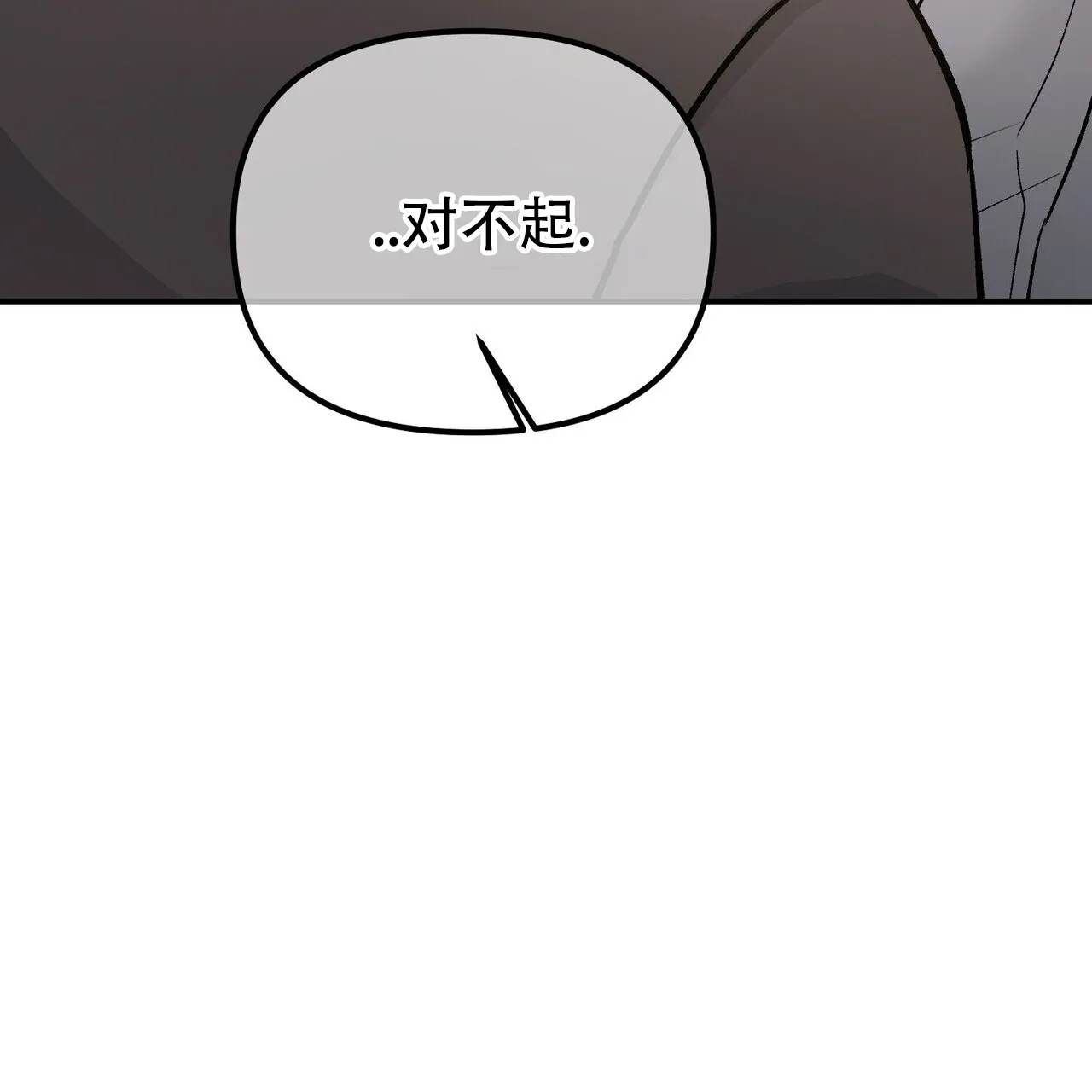 《隐形轨迹》第126话 第5页