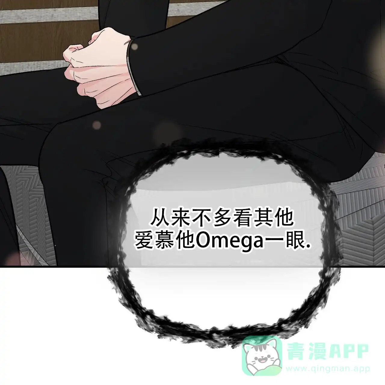《隐形轨迹》第126话 第76页