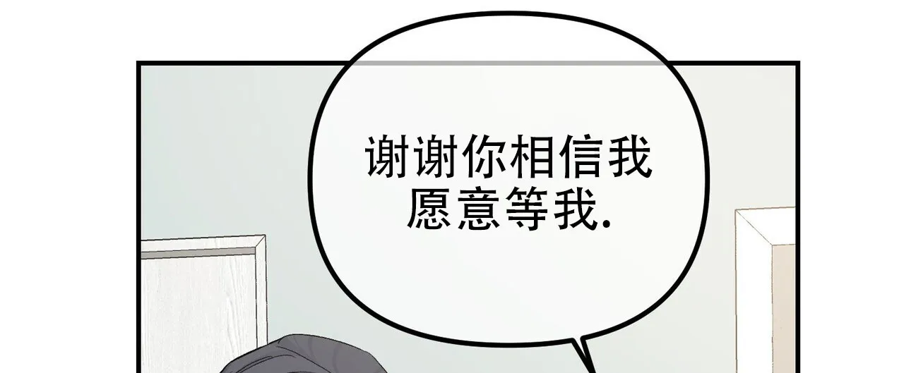 《隐形轨迹》第126话 第47页