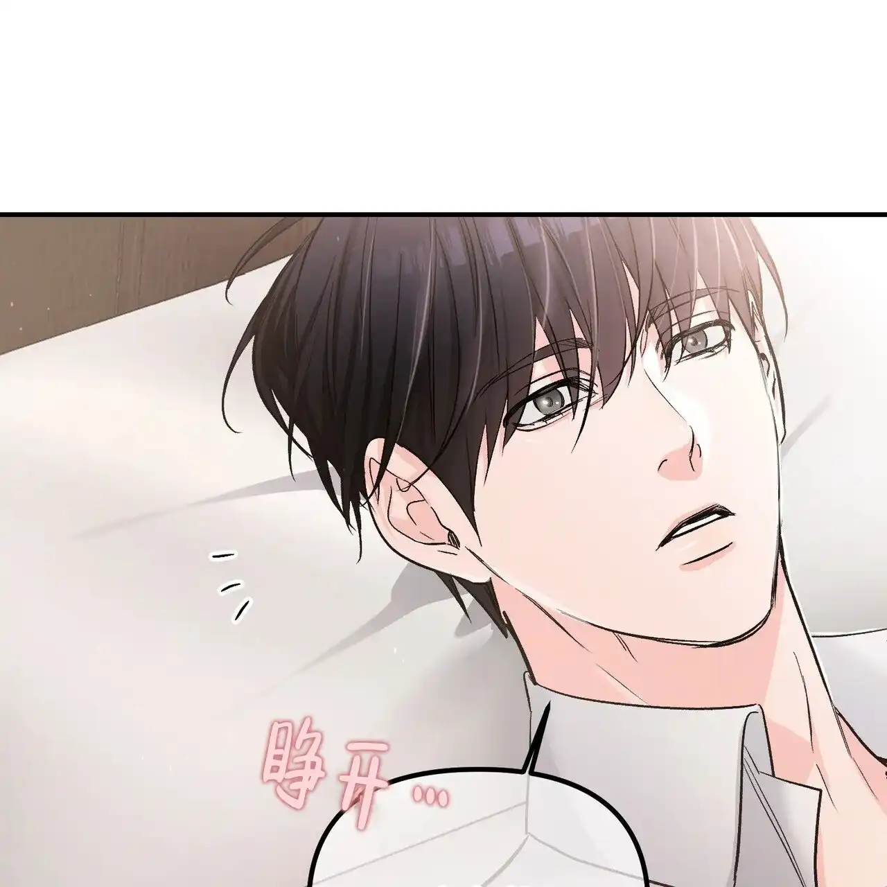 《隐形轨迹》第126话 第25页