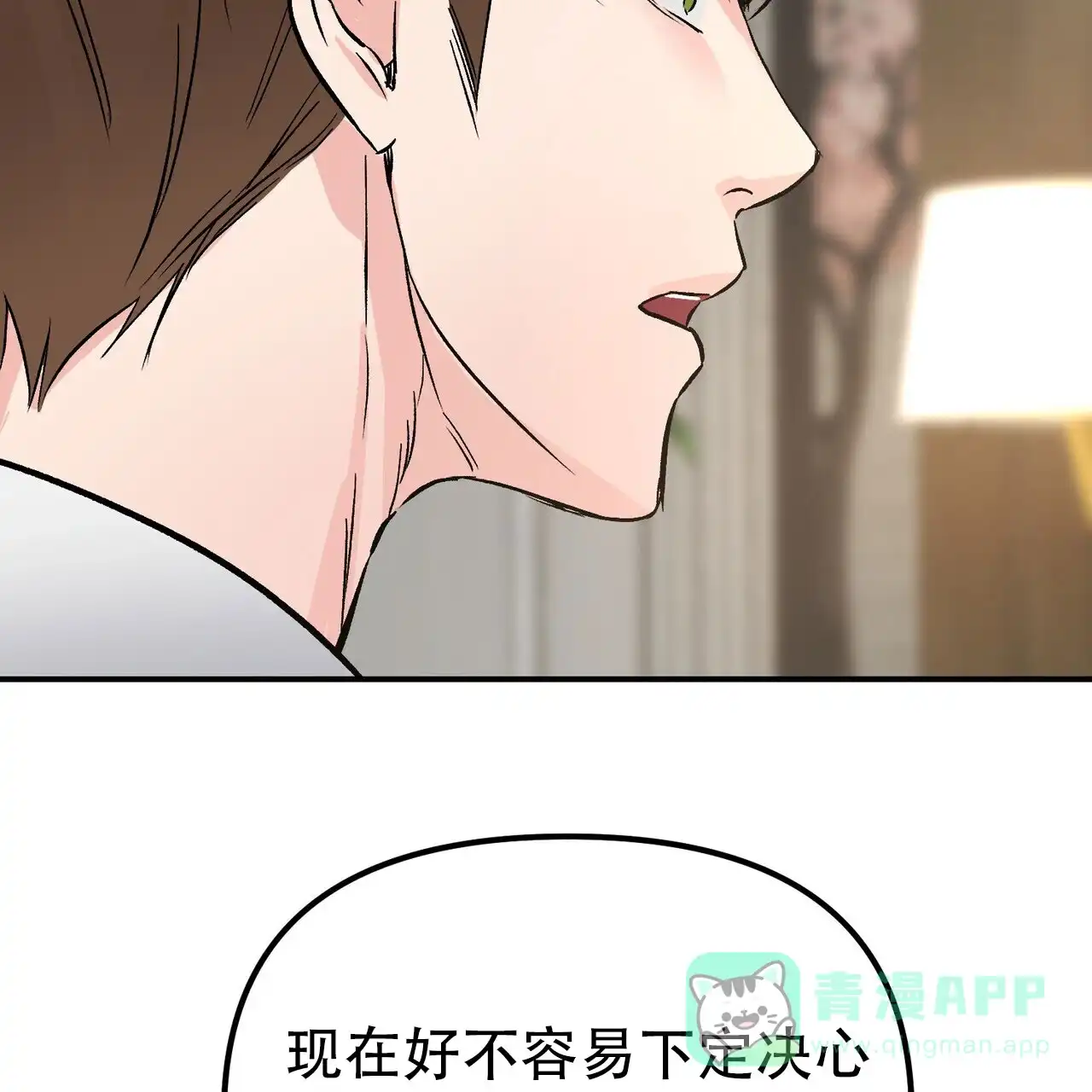 《隐形轨迹》第126话 第81页