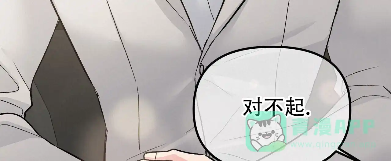 《隐形轨迹》第126话 第71页