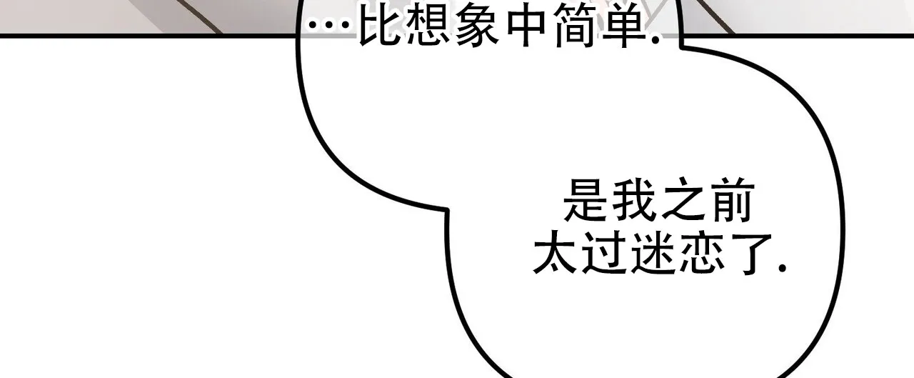 《隐形轨迹》第126话 第43页