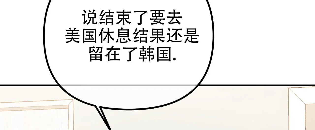 《隐形轨迹》第126话 第35页