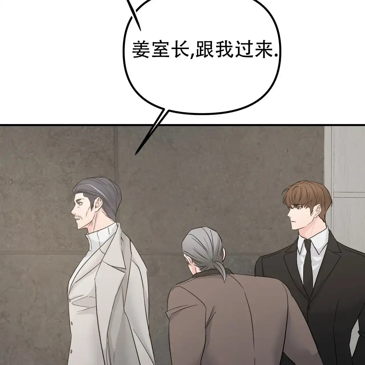 《隐形轨迹》第126话 第53页