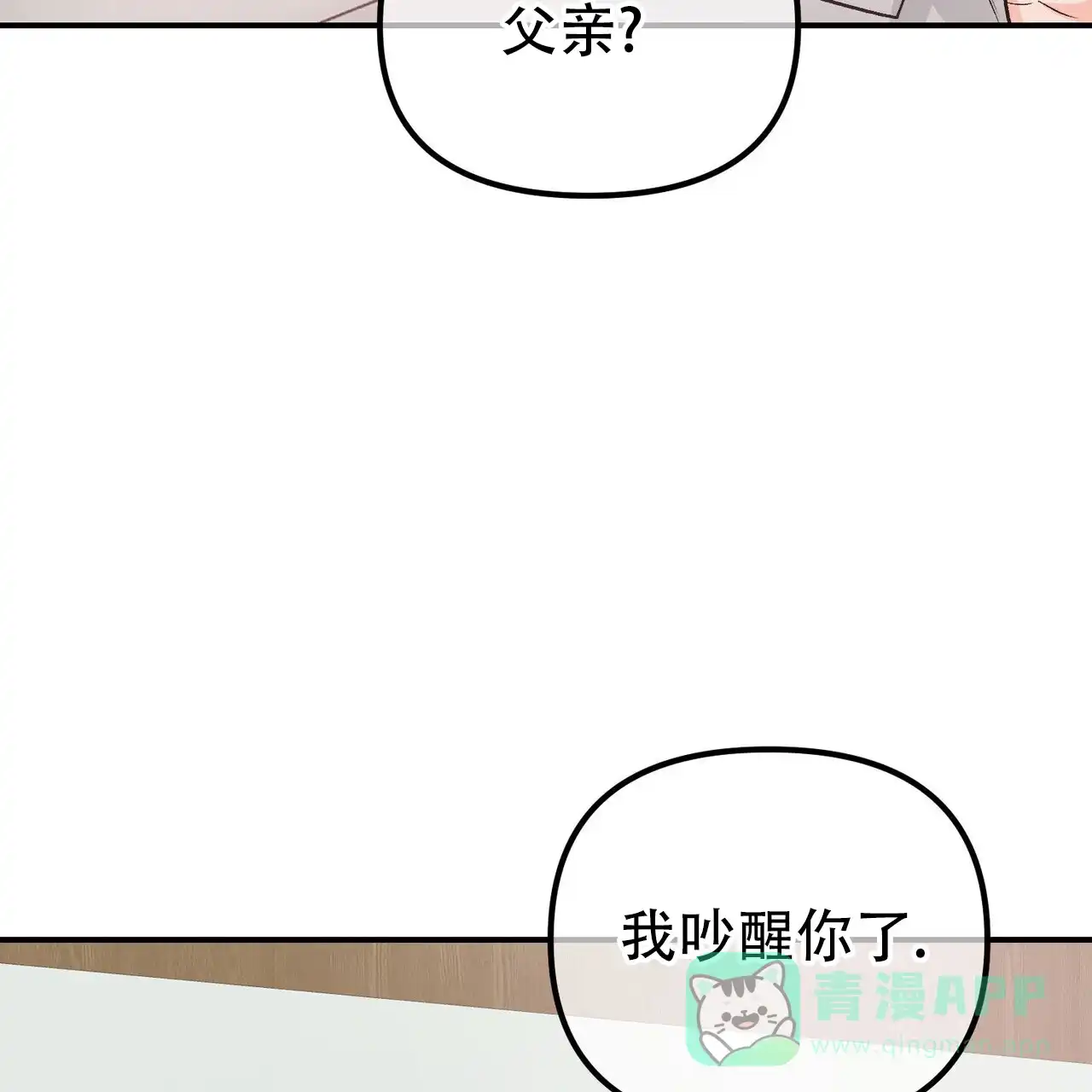 《隐形轨迹》第126话 第26页