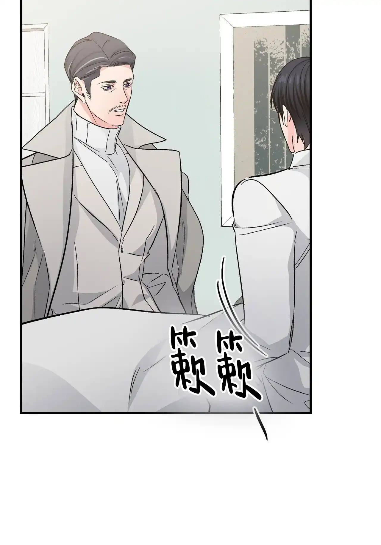 《隐形轨迹》第126话 第33页