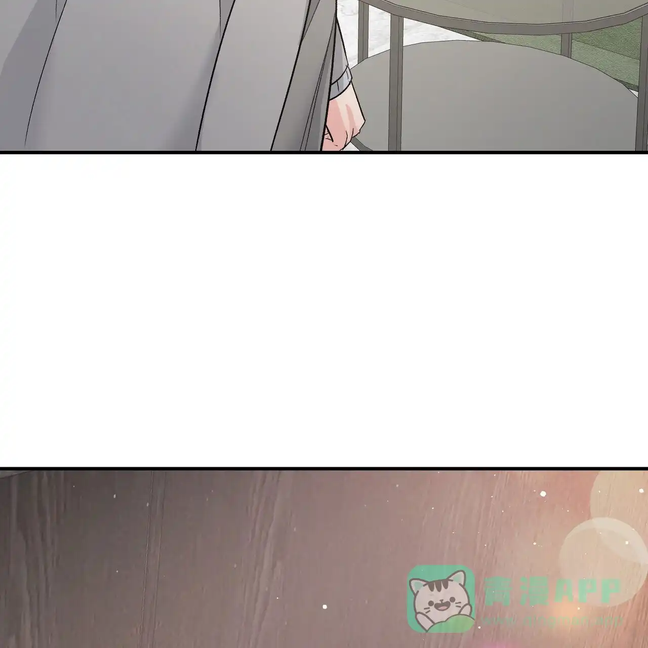 《隐形轨迹》第126话 第16页