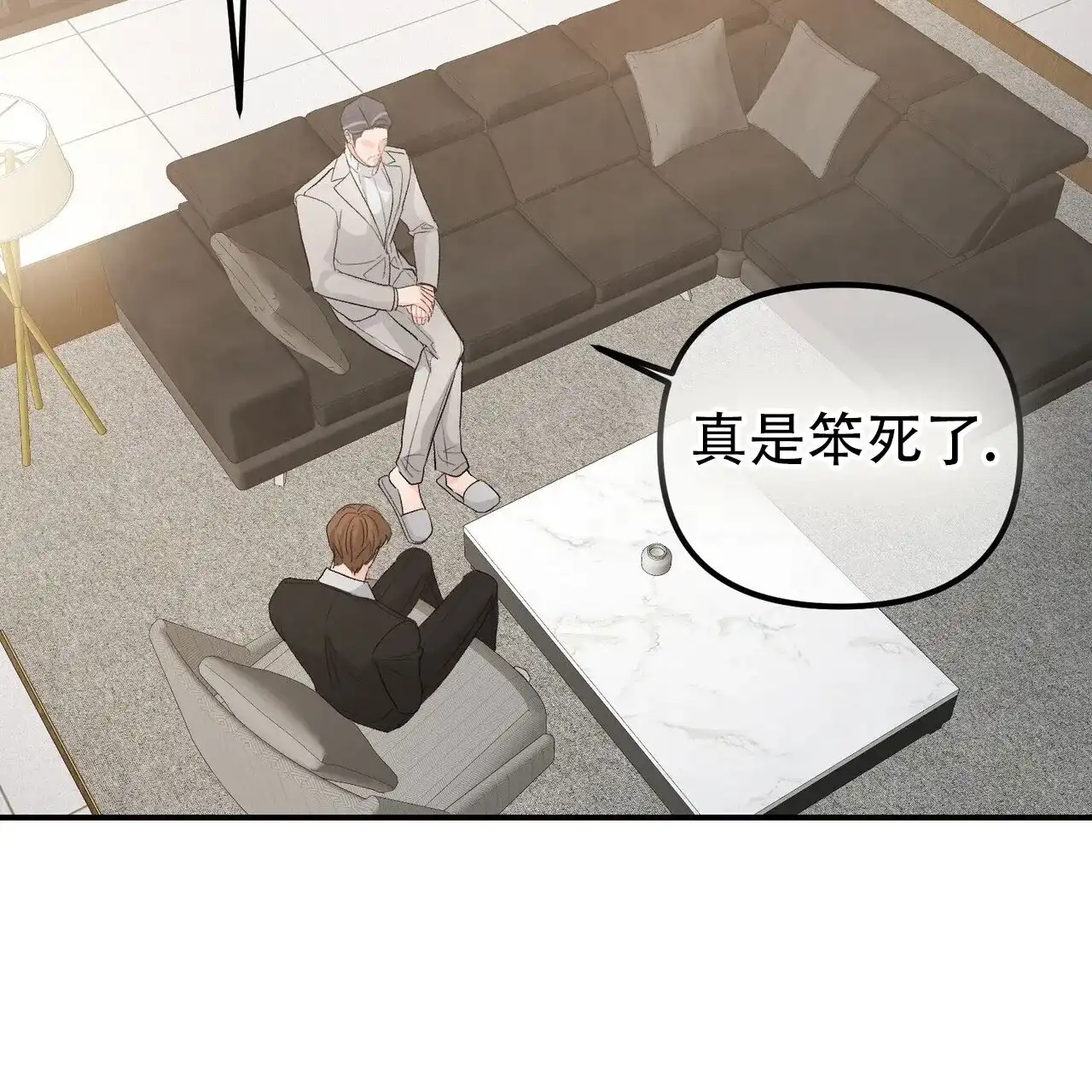 《隐形轨迹》第126话 第84页