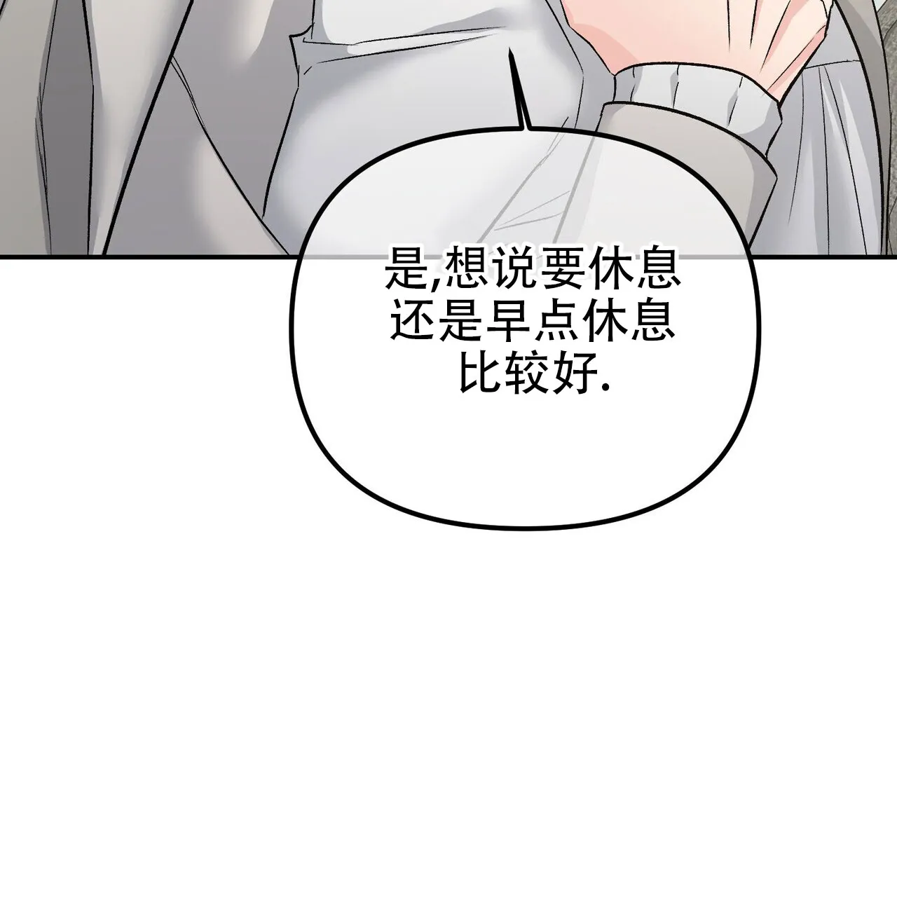 《隐形轨迹》第126话 第37页