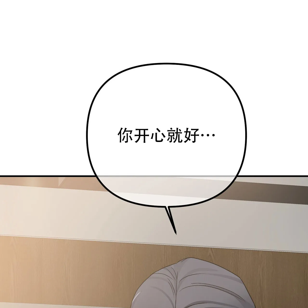 《隐形轨迹》第126话 第38页