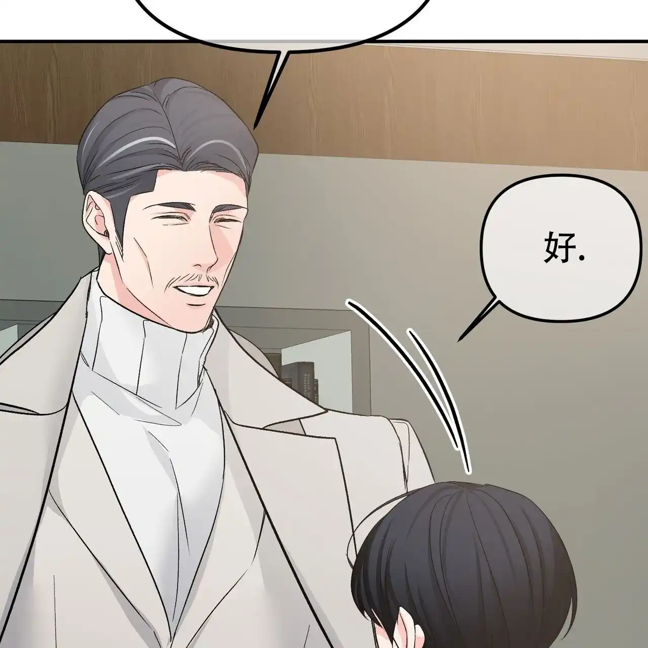 《隐形轨迹》第126话 第50页