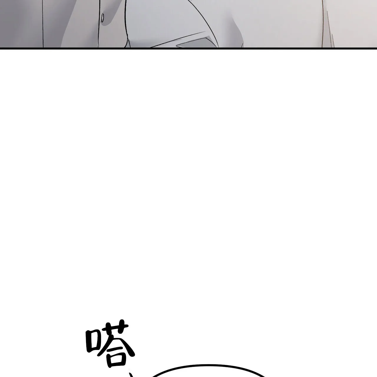 《隐形轨迹》第126话 第52页